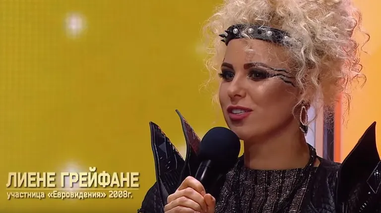 Лиене Грейфане