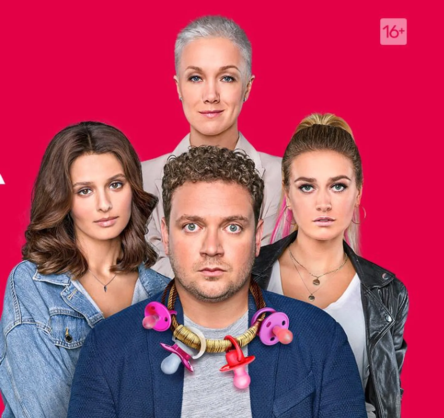 "Триада"