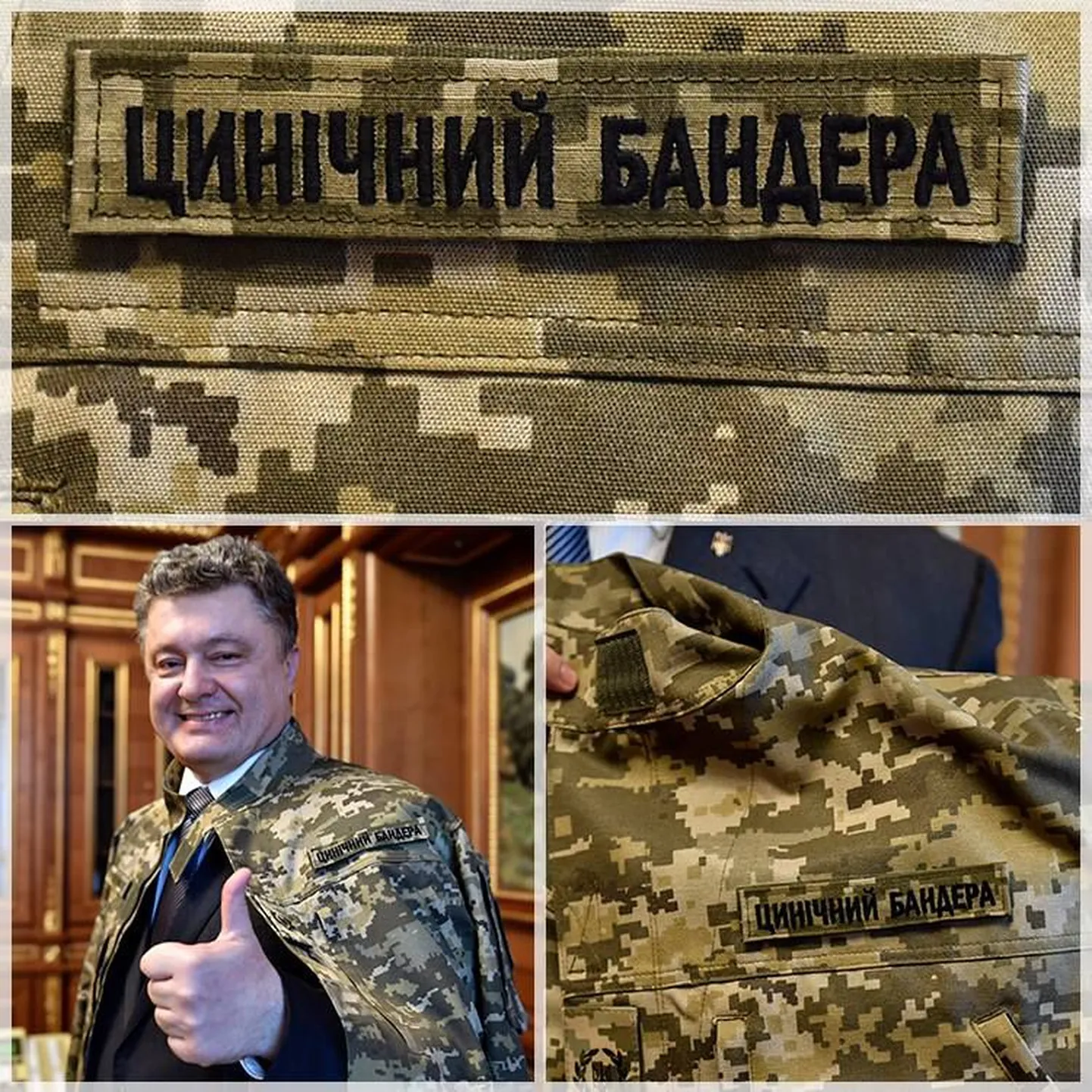 Петр Порошенко примерил на себя куртку "с юмором".