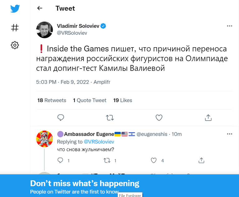 Твит о допинг-пробе Валиевой.