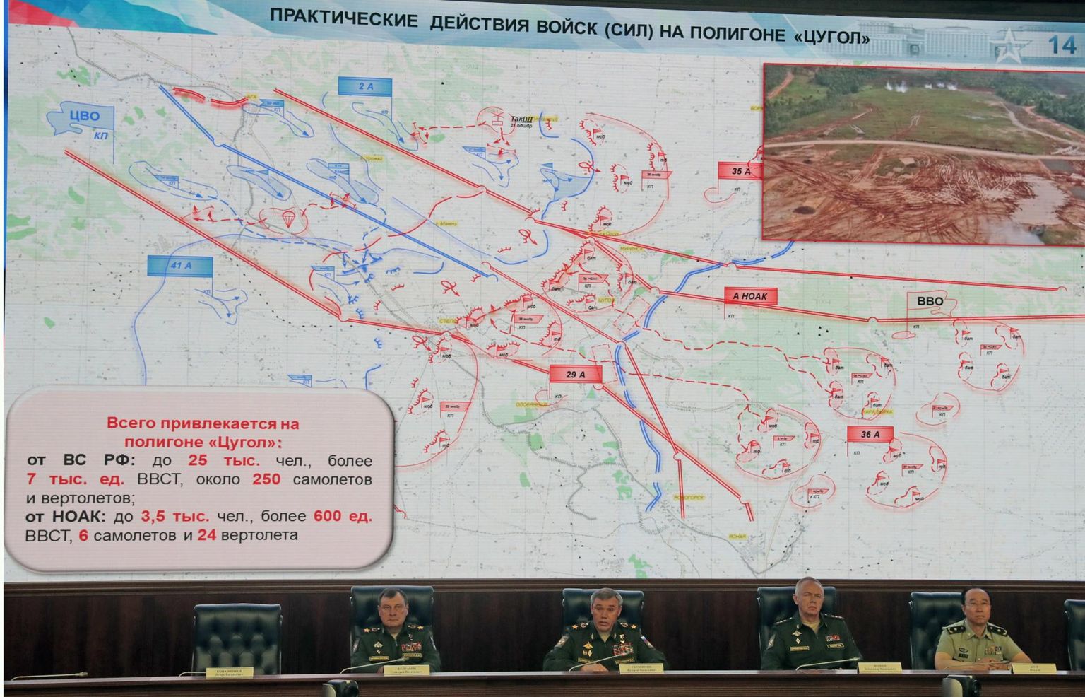 Venemaa relvajõudude kindralstaabi ülem, armeekindral Valeri Gerassimov (esiplaanil vasakult teine) sõjaõppusest Vostok 2018 ülevaadet andmas.