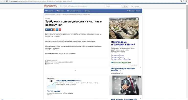 Фото статьи