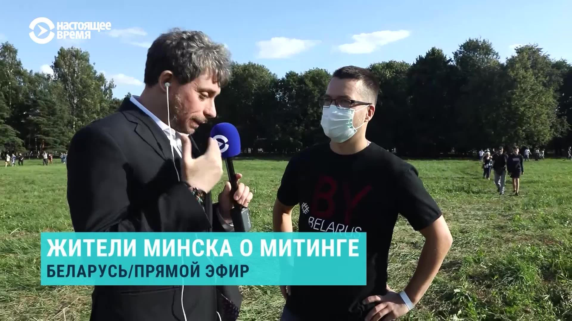 ВИДЕО ⟩ Митинг в Минске: тысячи человек вышли на улицы в поддержку  кандидата в президенты Тихановской