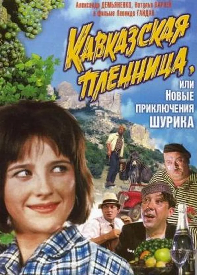 «Kaukaasia vang»