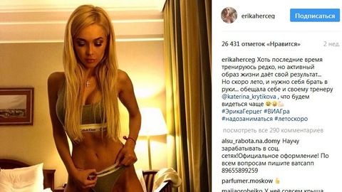 Сексуальные снимки: как солистка «ВИА Гры» Эрика Герцег похудела на 35 килограммов