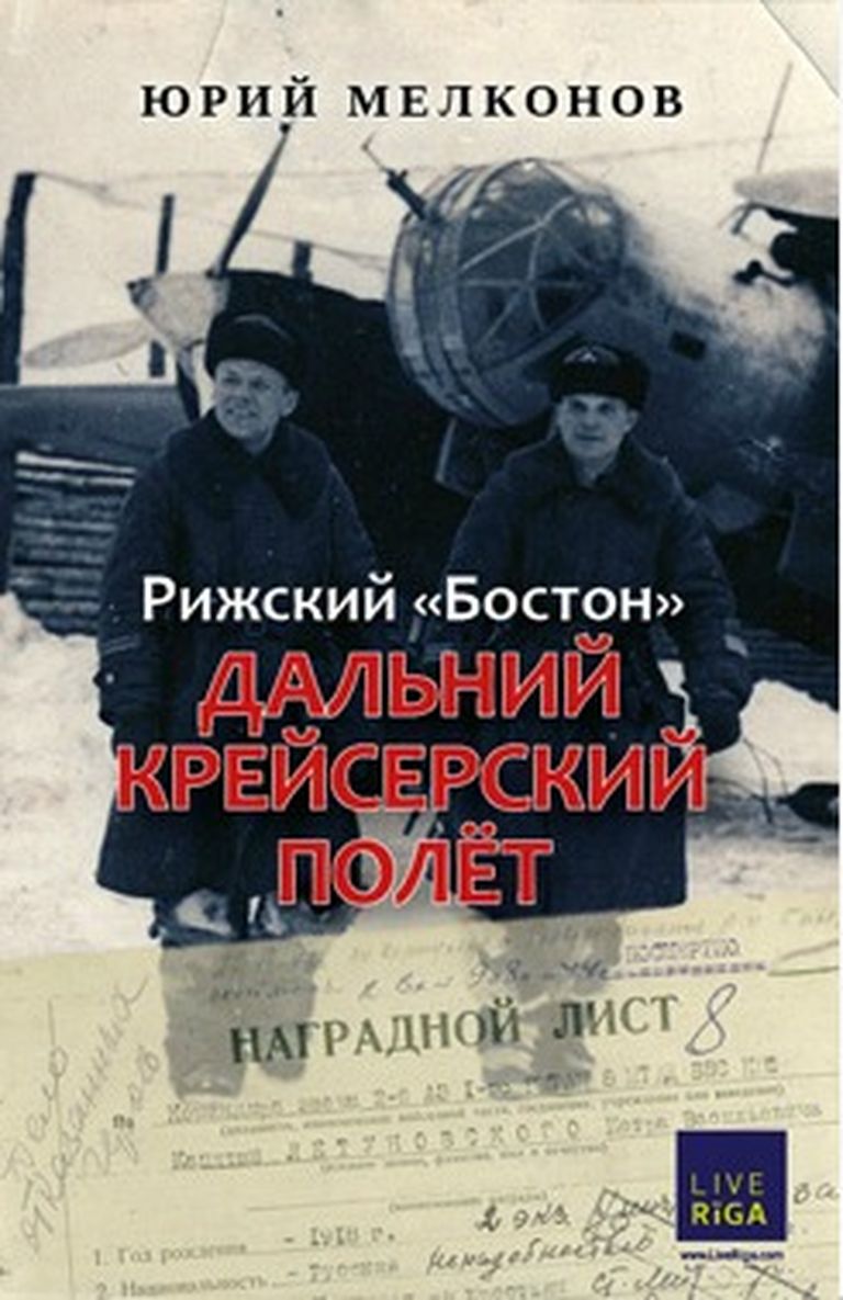 Обложка новой книги Юрия Мелконова 