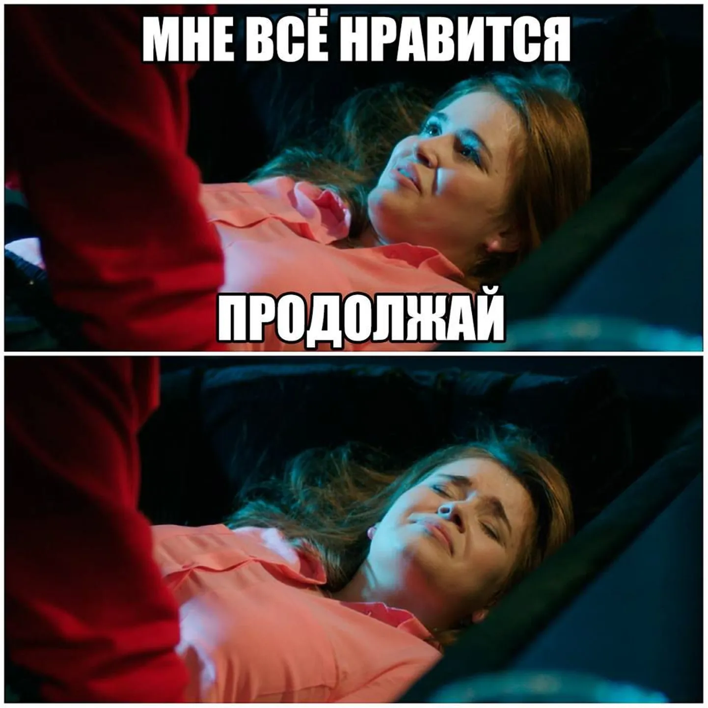 "Физрук".