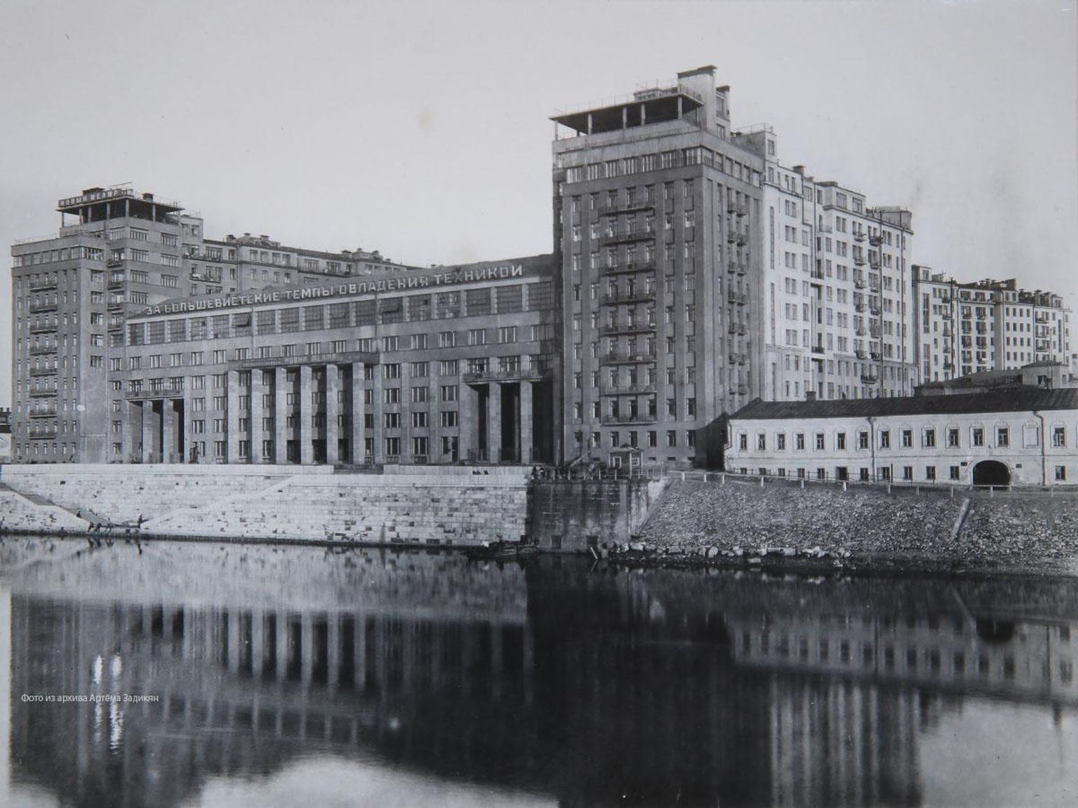 Valitsuse maja 1930. aastatel.