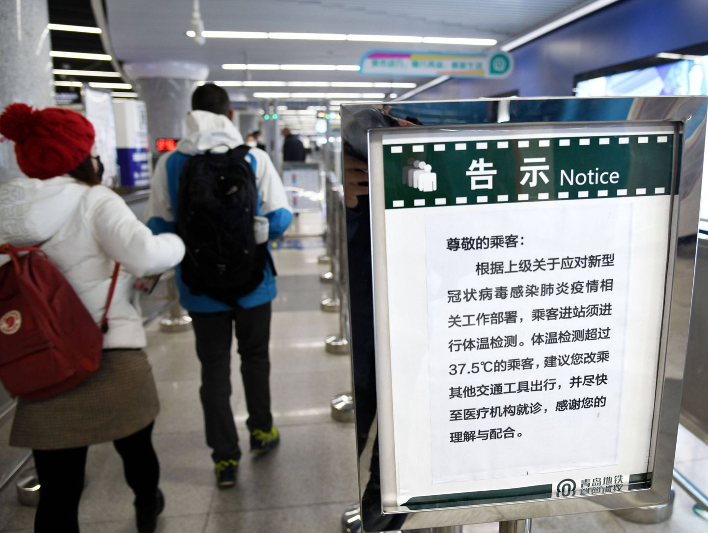 Teade Qingdao linnas Shandongi provintsis, et metroojaamas jälgitakse kõigi reisijate kehatemperatuuri seoses koroonaviiruse levikuga.