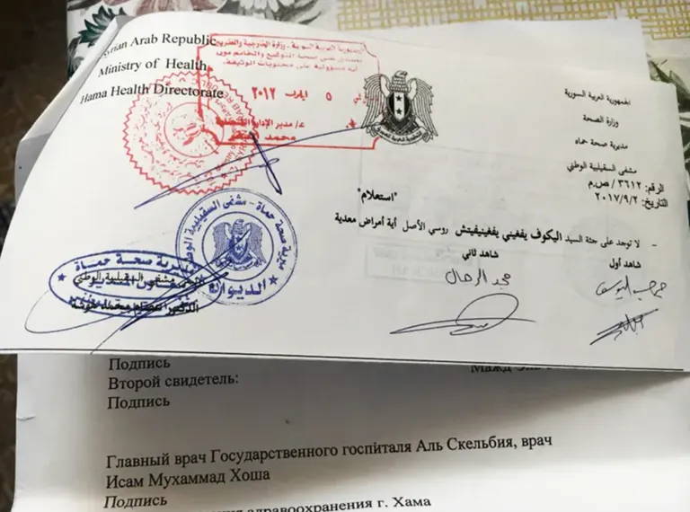 Документы одного из погибших "вагнеровцев", которые показали Би-би-си родственники. Это справка из госпиталя Аль Скельбия, куда привезли тело Евгения Аликова