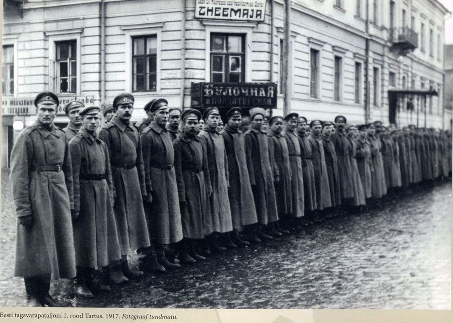 В 1917 году после Февральской революции была создана Эстонская национальная воинская часть. На снимке офицеры и солдаты 1-й роты Эстонского запасного батальона в 1917 году в Тарту.
