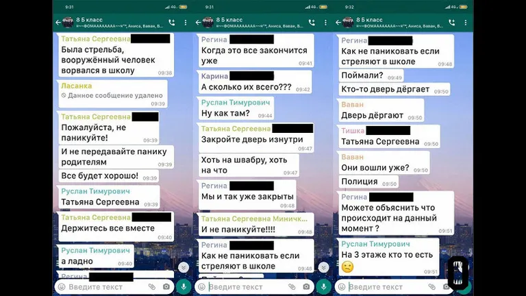 Переписка учеников с педагогом