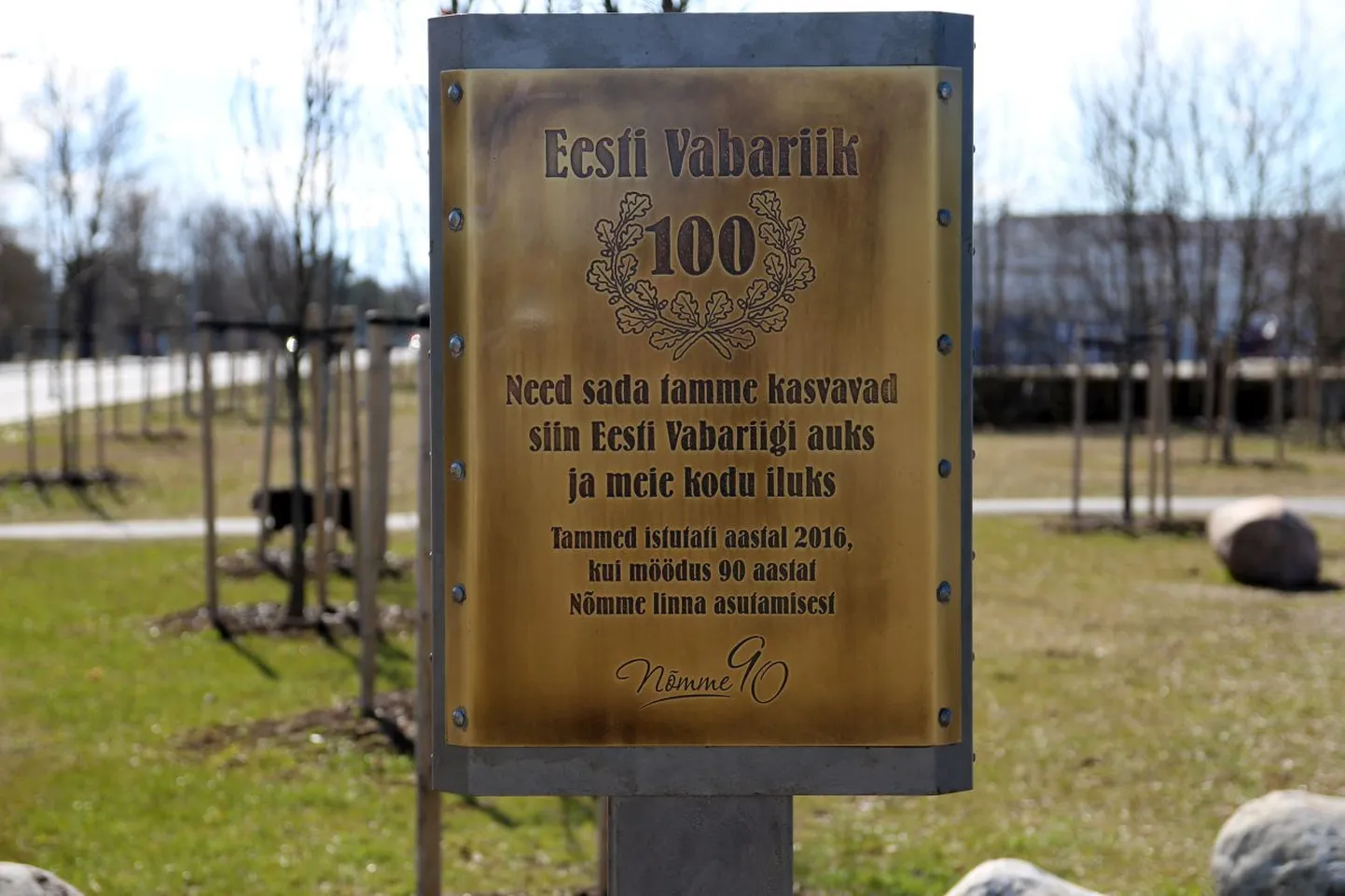Saja tamme pargi tähis.