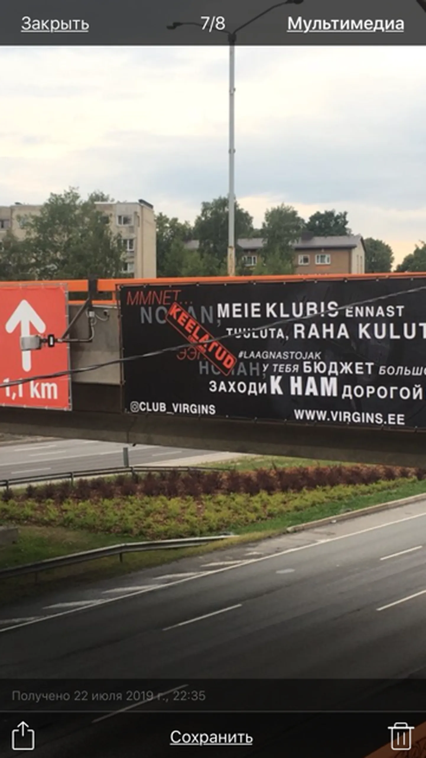Реклама на Лаагна-теэ.