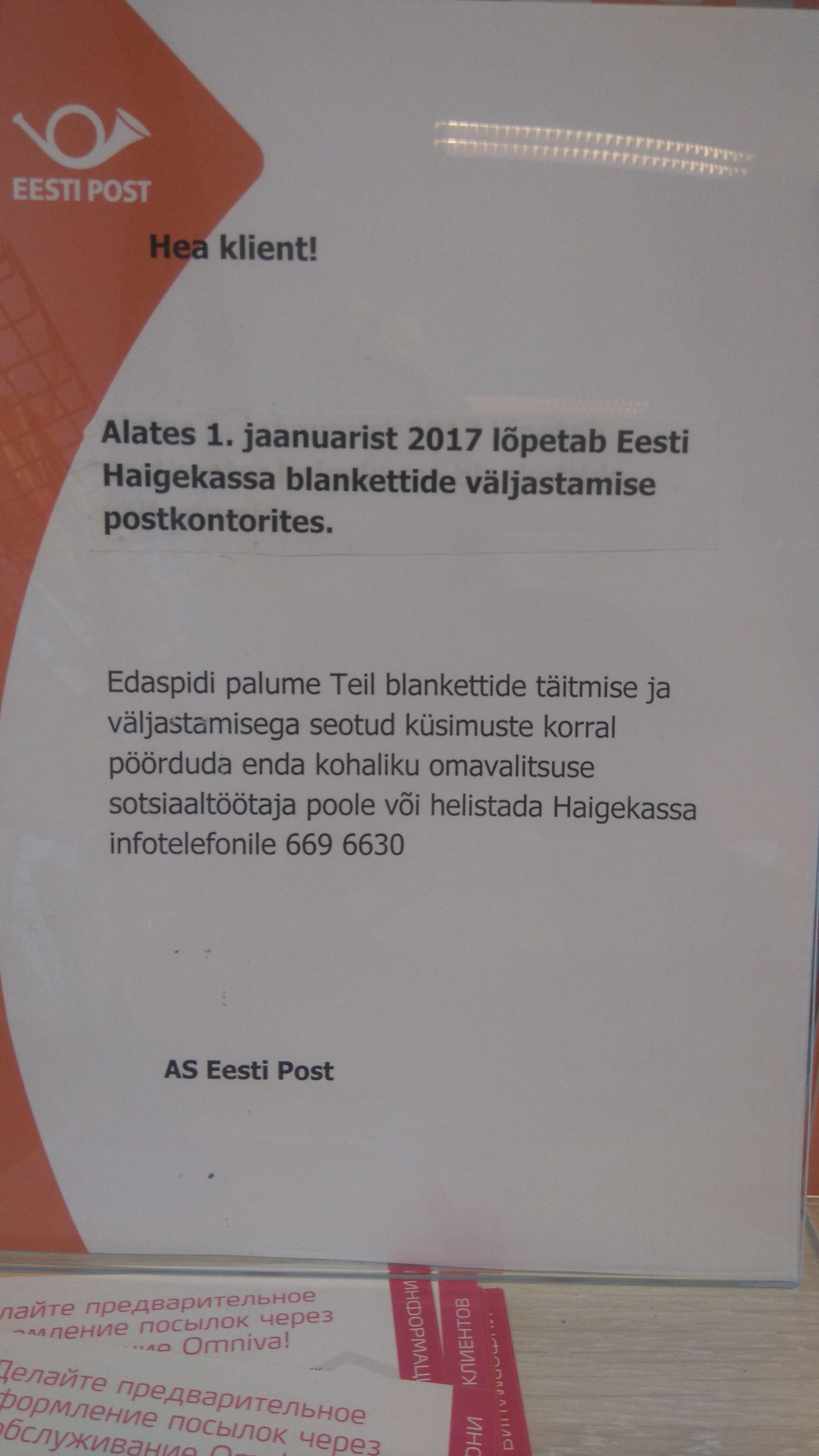 Объявление в нарвской почтовой конторе ошибочно направляло заявителей Эстонской больничной кассы к социальным работникам местного самоуправления.