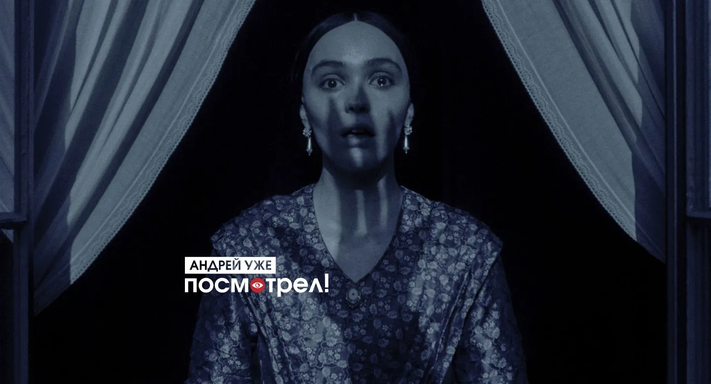 Лили-Роуз Депп в фильме "Носферату"