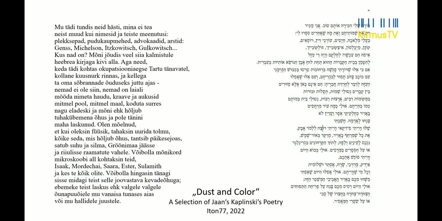 Iisraeli tõlkija Gili Haimovich näitas ettekandes, milline näeb välja Jaan Kaplinski luule kirjapilt heebrea keeles. Tõlke häälduse ja rütmi mõistmiseks luges ta read ka ette. Sündmust kandis üle Eesti kirjandusmuuseumi (Kirmuse) TV.
